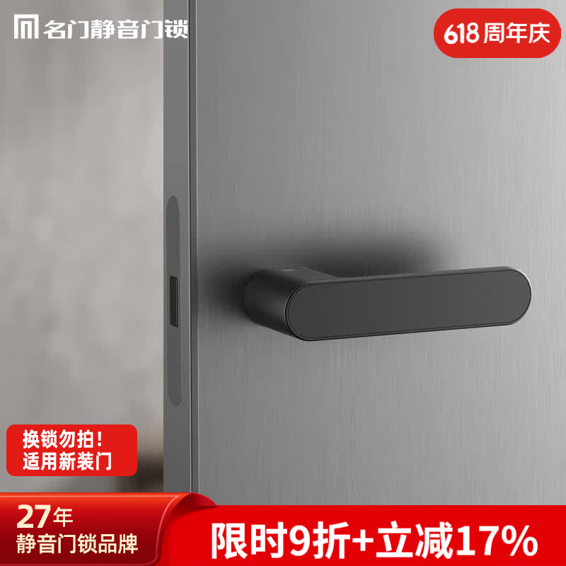名门静音门锁生态门锁室内磁吸静音意式极简黑色卧室房门锁全套简约门把手 哑黑 左开