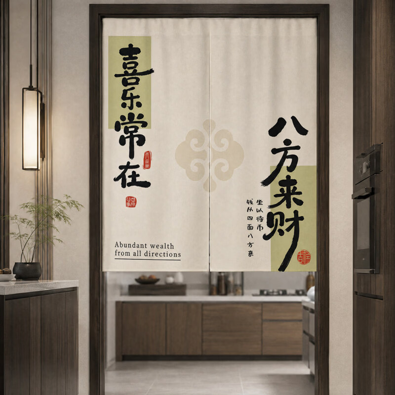 千赢厨房门帘遮挡帘免打孔磁吸隔断帘卧室卫生间半帘店铺商用挂帘定制 喜乐常在 八方来财 75cm*150cm 【送伸缩杆+3对磁吸】半开式 京东折扣/优惠券
