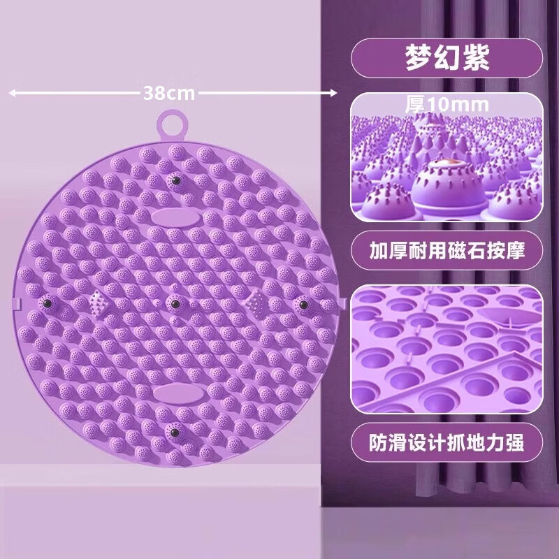 指压板超慢跑原地足底按摩垫脚踩款软硅胶脚底按摩踩垫经络趾压板 标准款【紫色-直径38CM】超大加厚 按摩健身