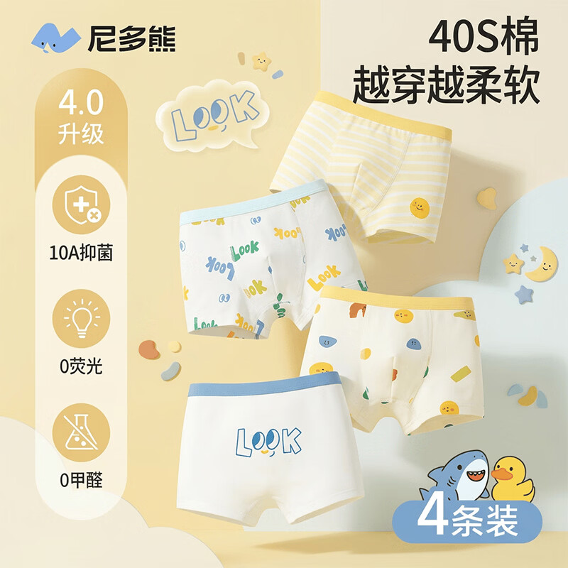 尼多熊儿童内裤男童A类纯棉宝宝婴儿小童四角平角小孩中大童短裤不夹PP