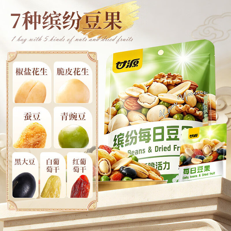 甘源牌每日坚果综合果仁缤纷每日豆果办公室解馋混合独立小包装零食 每日豆果208g