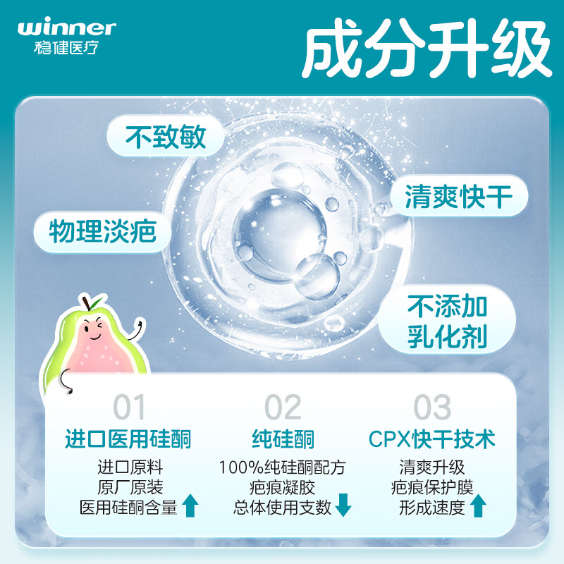 稳健医用硅酮疤痕凝胶硅凝胶去疤痕膏祛疤痕专用修复儿童剖腹产手术 【下单送10g】硅酮疤痕凝胶Ⅱ型12g/支