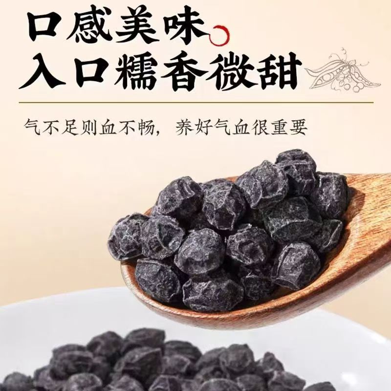 同仁堂(TRT)胖东来同款江西特产老字号特级当归黑豆即食零食九蒸九晒无添加 江西特产当归黑豆 450g*8罐