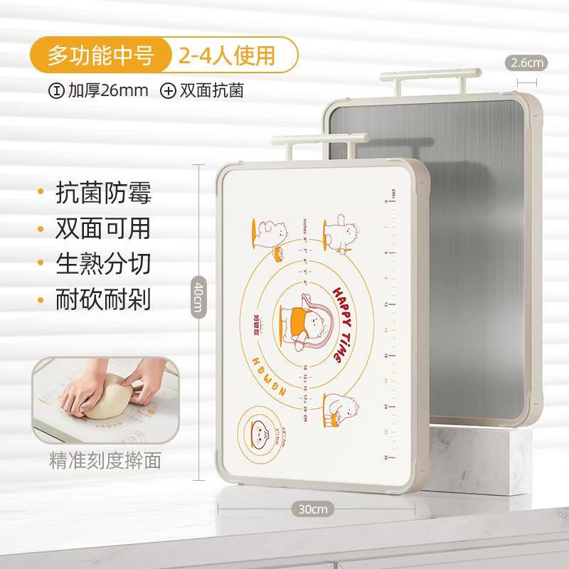 好管家菜板家用挡菌挡霉切菜板不锈钢双面厨房案板水果砧板占粘板 大号双面抗菌实心特厚26mm（2-4人 方形