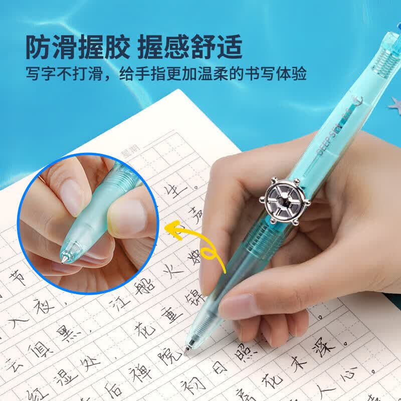 点石航海双珠速干旋转中性笔速干大容量笔芯0.5MM学生书写专用考试刷题办公笔DS-0145 深海舱【航海黑杆】 3支装