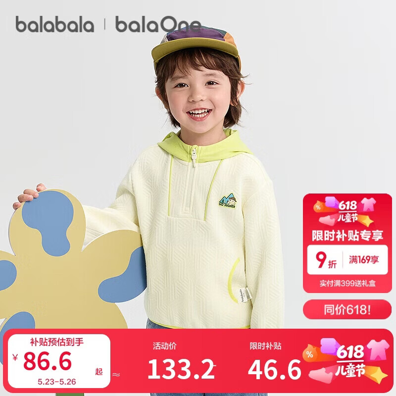 巴拉巴拉balaOne宝宝连帽卫衣男童女童秋装2025户外上衣宽松208325121204