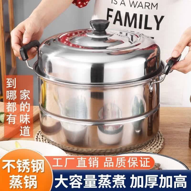 【严选百货】加厚不锈钢蒸锅蒸笼二层多层大容量家用蒸煮炖电磁炉 双层【加高特厚款】 26cm