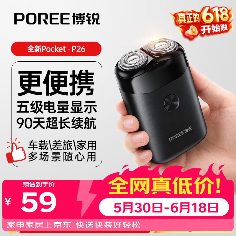 飞科博锐旋转式剃须刀双刀头便携迷你电动胡须刀刮胡刀【价保618】生日礼物送男生送老公送父亲P26