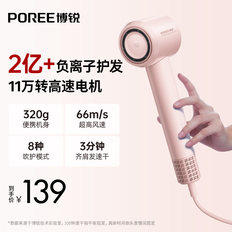 飞科博锐高速吹风机大功率速干家用电吹风 负离子护发吹风筒速干护发 送女友520礼物 PH1651粉