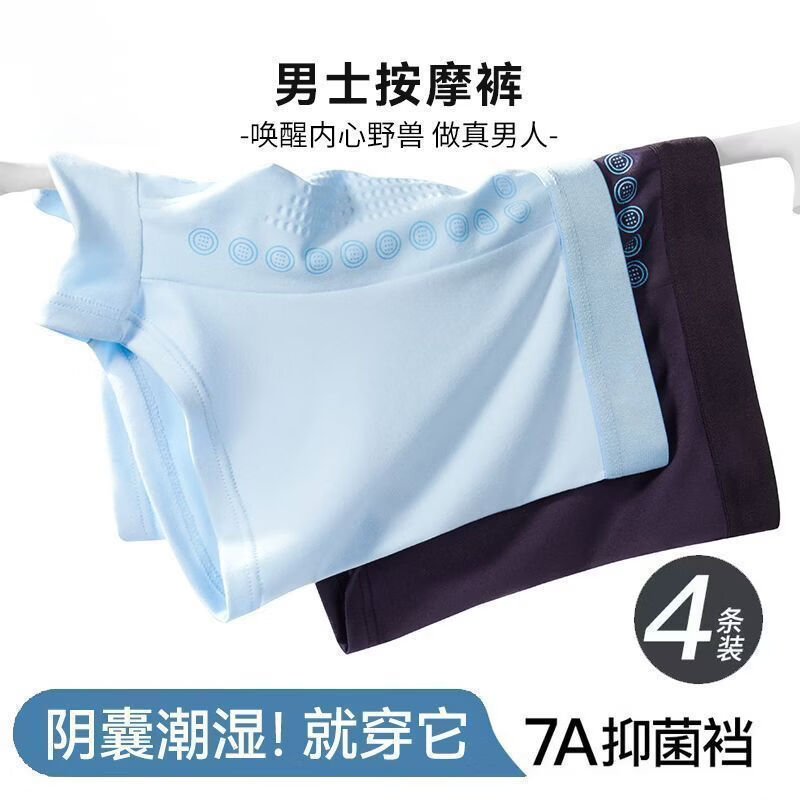 雅鹿男士内裤冰丝感按摩裤透气网孔底裆不勒不卷边吸汗柔软舒适平角裤 紫色+浅蓝+浅灰【3条装丨透气不闷丨按摩颗粒】 2XL 体重120-140
