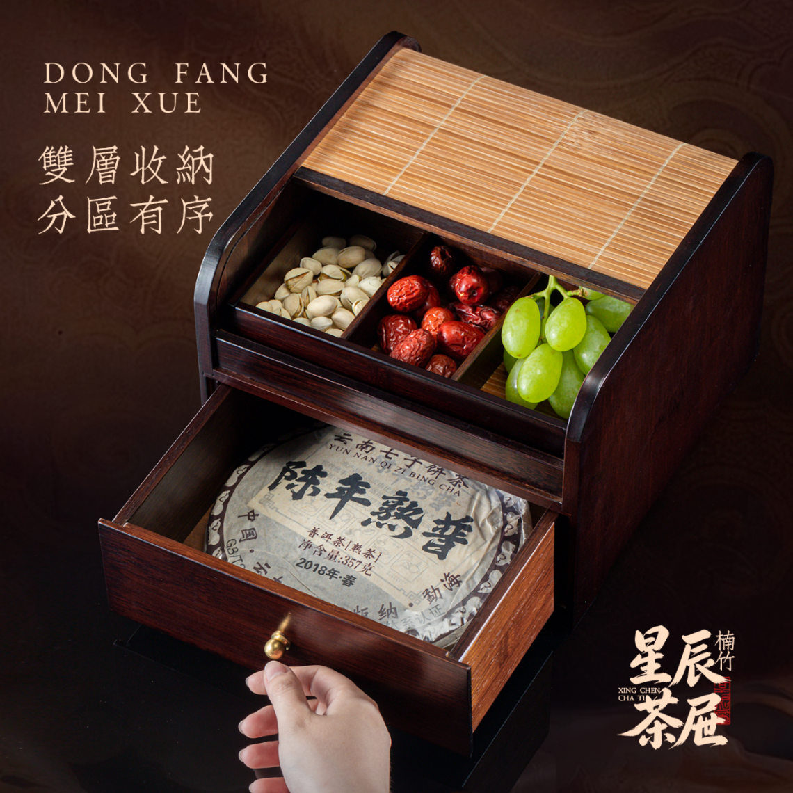 悟道莲花星辰抽屉式普洱茶盒双层收纳盒防潮家用储茶茶具配件竹制伴手礼