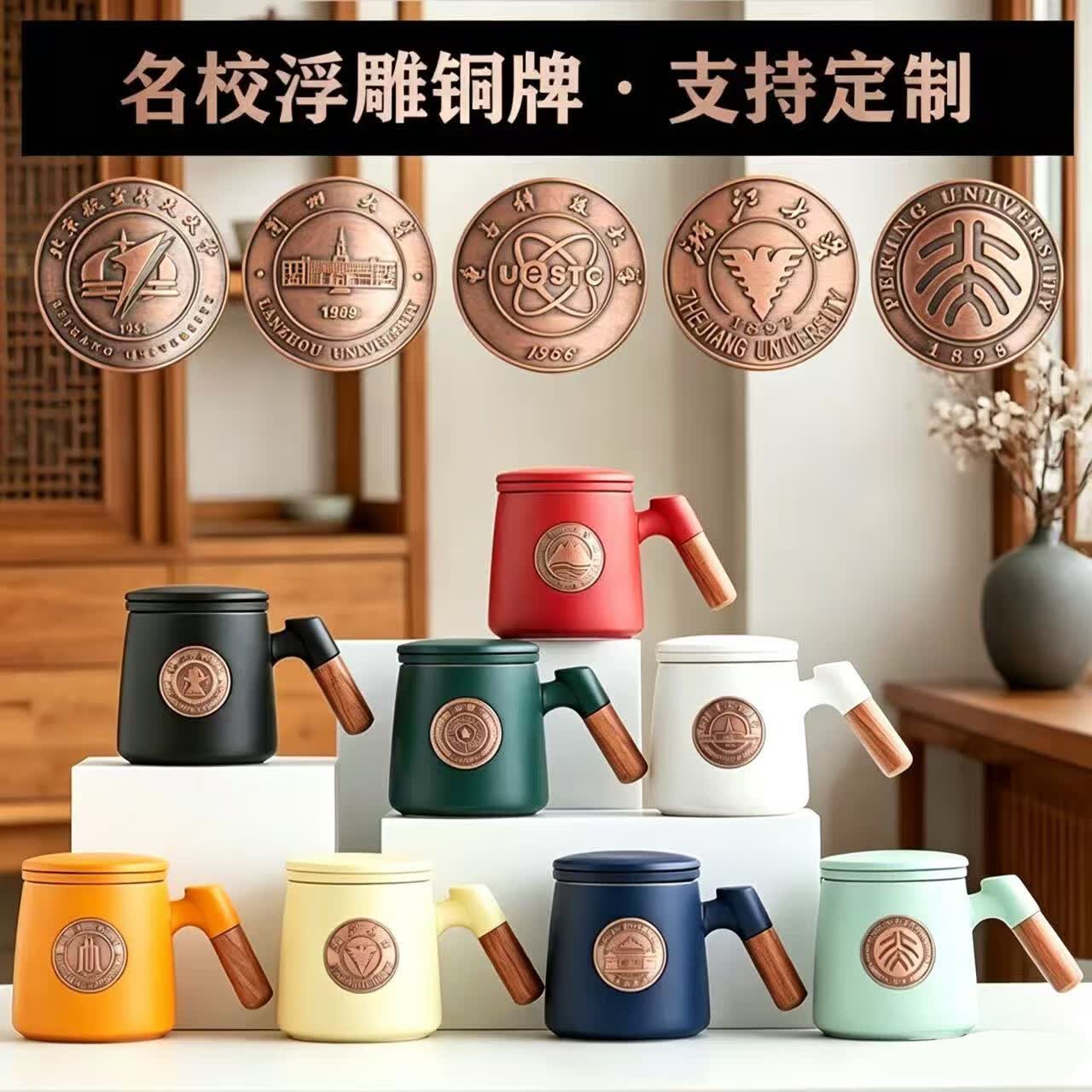 985名校马克杯陶瓷过滤水杯毕业伴手礼品定制浮雕广告LOGO铜章杯 墨绿(指定985校徽铜牌请备注)/礼盒装 陶瓷 京东折扣/优惠券