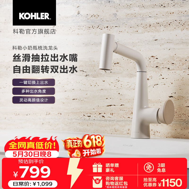 ���գ�KOHLER��������ͷ������ϴ������ͷˮ��ɷ�ת360�ȿ���ת����ˮ��ͷ ������ϴ������ͷ-�ƶ�ɳ 628.15Ԫ(������)