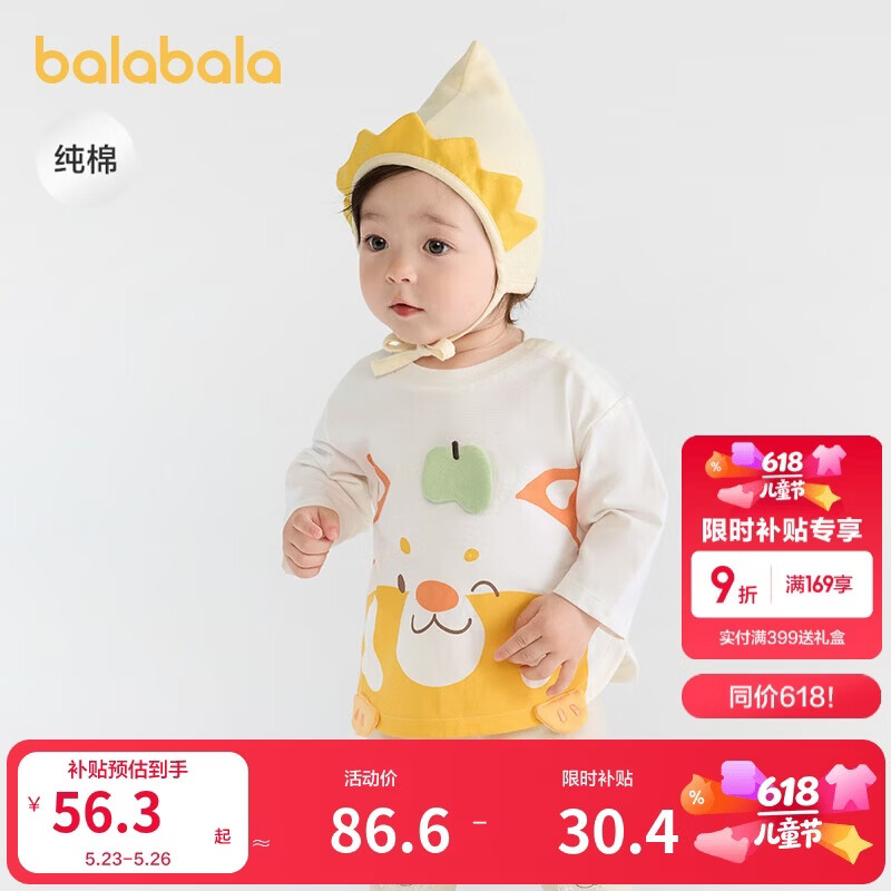巴拉巴拉童装儿童t恤长袖上衣2025秋装可爱萌趣【商场同款】200325100201