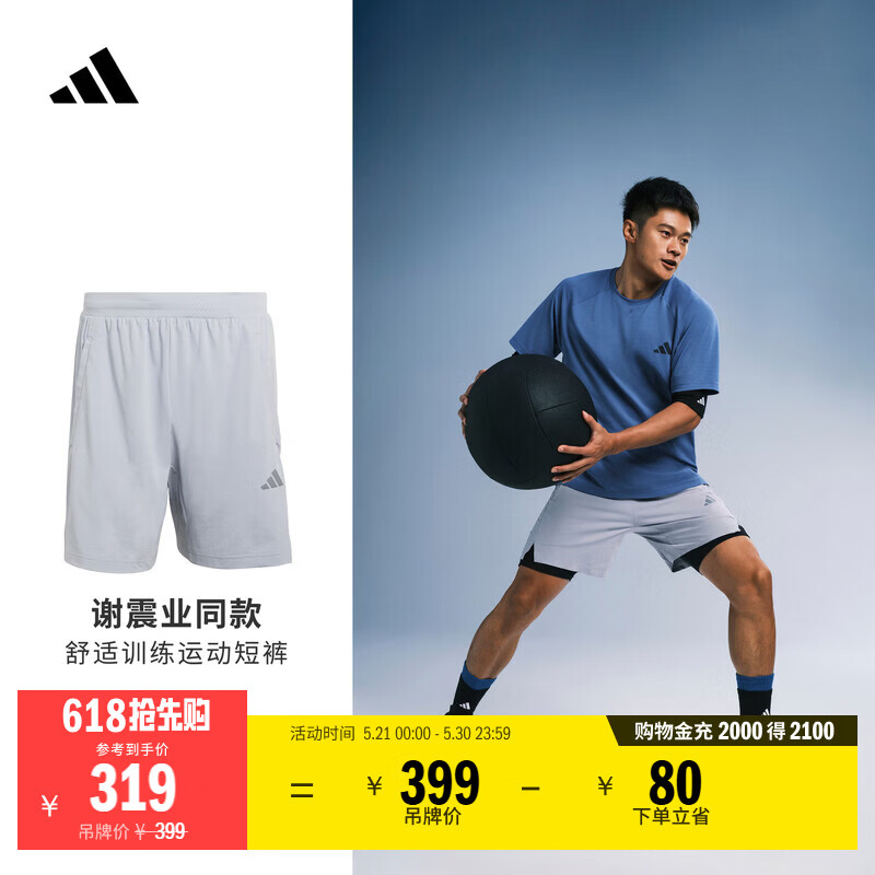 adidas谢震业同款凉感速干高间歇训练运动健身短裤男夏季阿迪达斯   浅银   L