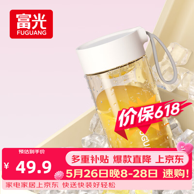 富光塑料杯ppsu便携学生女夏高颜值耐高温运动水杯子泡茶杯白色460ML