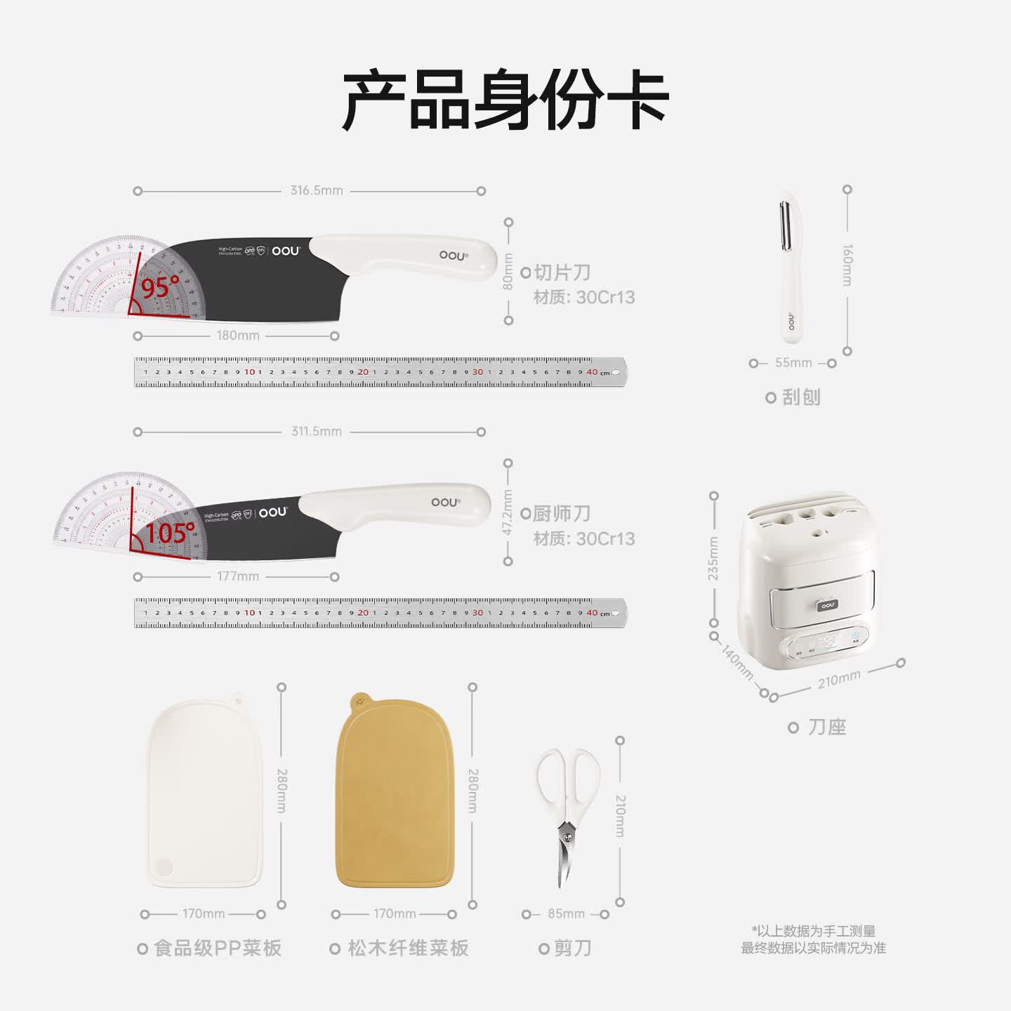 OOU兔宝钛刀德国不锈钢刀具套装菜刀消毒舱刀架防锈水果刀剪刀套装 【标准版】净化舱辅食钛刀 6件套