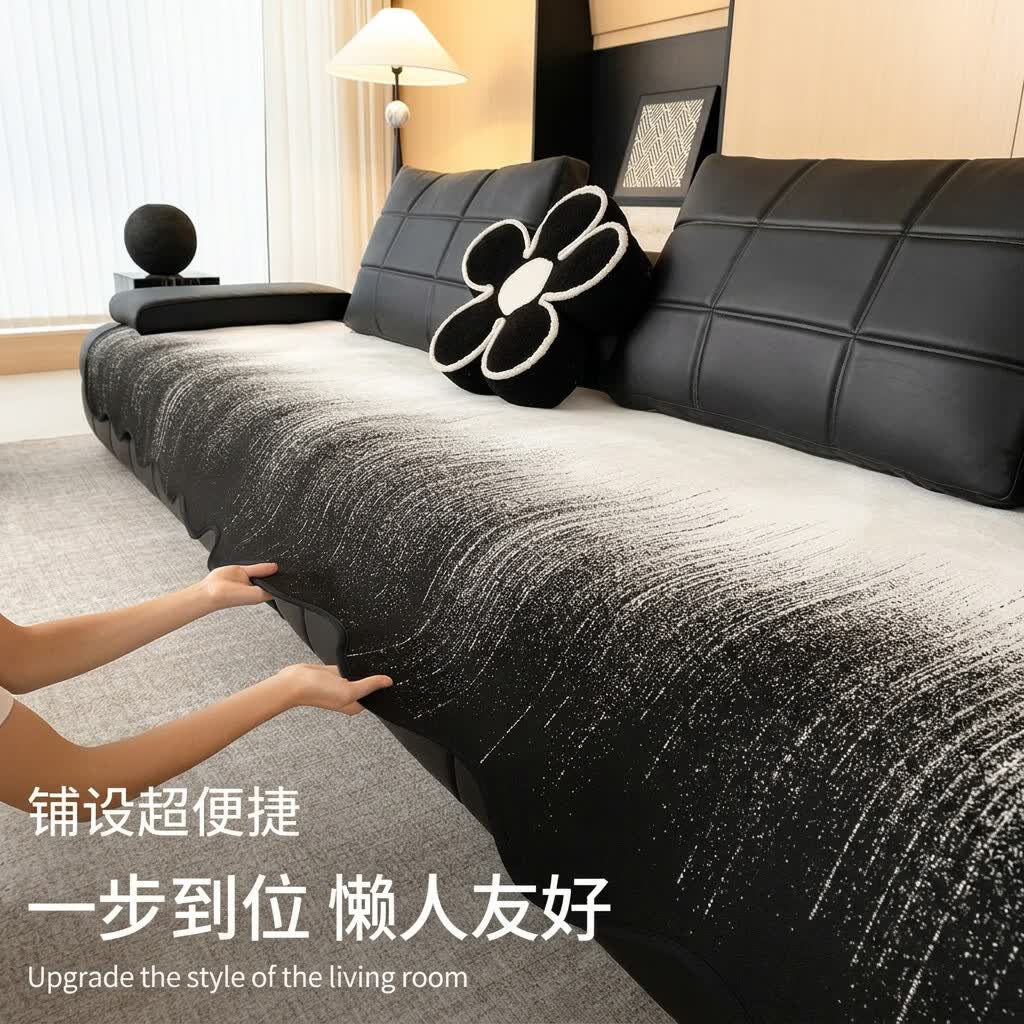 朴叙防滑沙发垫雪尼尔四季通用沙发套罩坐垫毯皮沙发防猫抓沙发盖布巾 异形渐变-黑白【四季通用】 90cm*70cm  (扶手/靠背 )