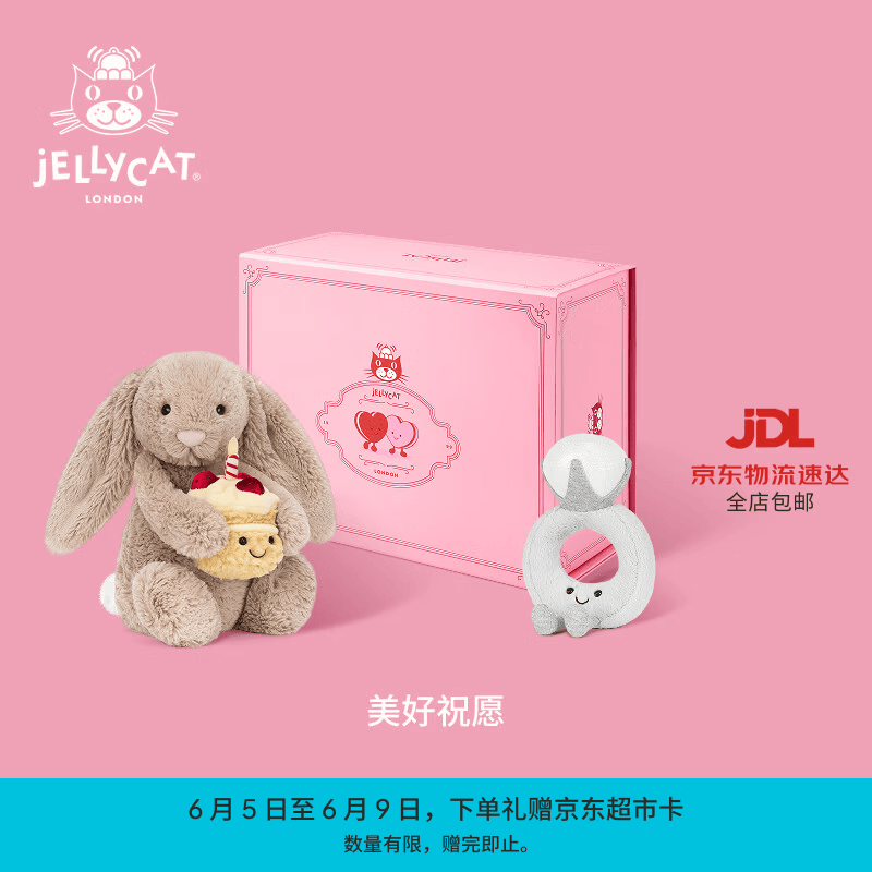 Jellycat美好祝愿礼盒毛绒玩具娃娃玩偶公仔送礼生日礼物 美好祝愿