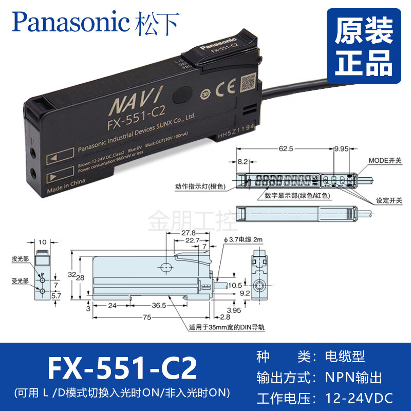 原装松下数字光纤放大器传感器 FX-501-551-505-C2 FX-101-CC2 FX-551-C2
