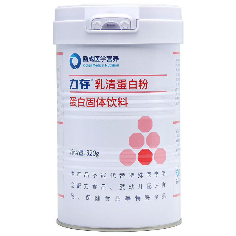 力存乳清蛋白粉蛋白固体饮料营养品乳清蛋白质粉补品术后营养 320g*2罐 【药房发货】