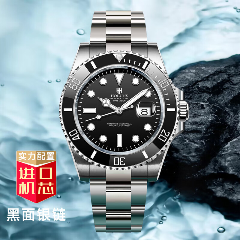 【日本原装进口机芯】豪伦诗(holuns)男士机械手表全自动透底进口机芯