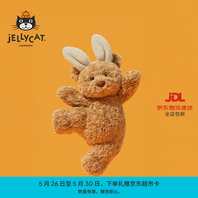 Jellycat巴塞罗熊动物毛绒玩偶儿童安抚公仔小熊潮玩送礼儿童节生日礼物 巴塞罗熊 Medium