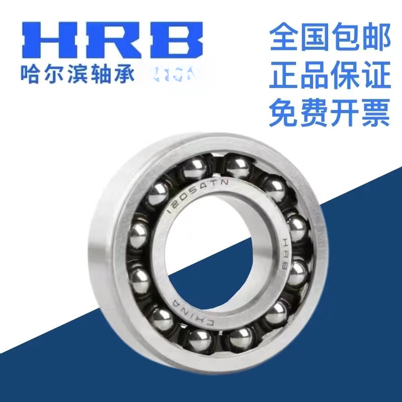 HRB/哈尔滨轴承2206 2207 2208 2209 2210 2211ATN AKTN 2206ATN