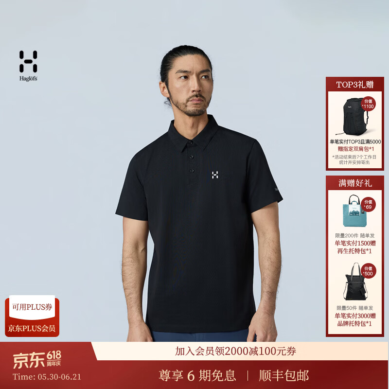 HAGLOFS火柴棍Cotton Blend Polo男子户外弹力棉Polo衫 纯黑 M 020