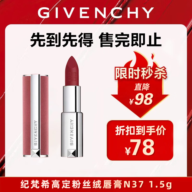 纪梵希（Givenchy）高定粉丝绒唇膏N37 1.5g 蓝调正红 随行装 口红唇膏哑光