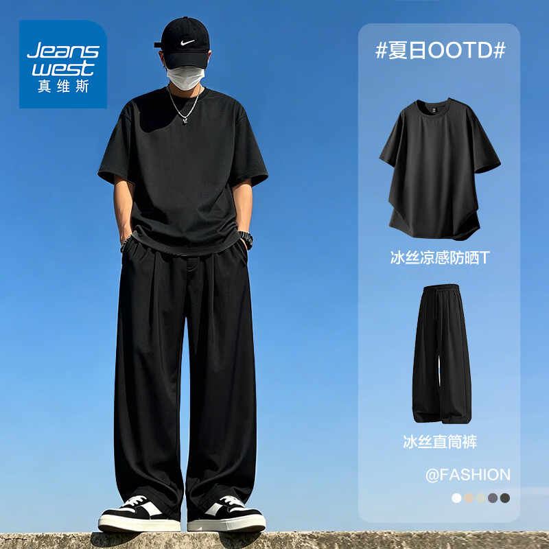 真维斯（Jeanswest）休闲运动套装2026新款男款夏季防晒透气短袖T恤男士冰丝速干长裤 裤子 黑色 纯色+上衣 黑色 纯色 4XL