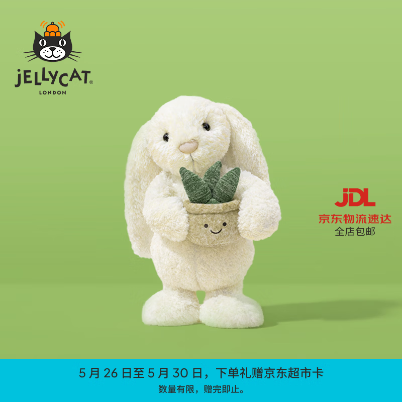 Jellycat怀抱盆栽邦尼兔毛绒玩偶公仔玩具送礼儿童节生日礼物2026春夏新品 白色 Medium