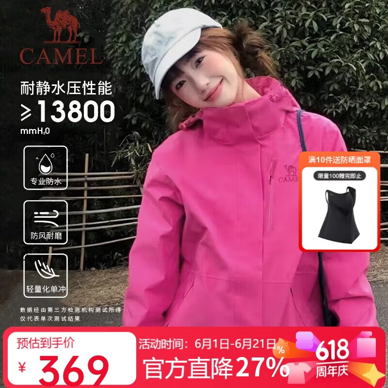 骆驼【王俊凯同款】王者凯甲单层冲锋衣男女防风防水轻量登山服外套