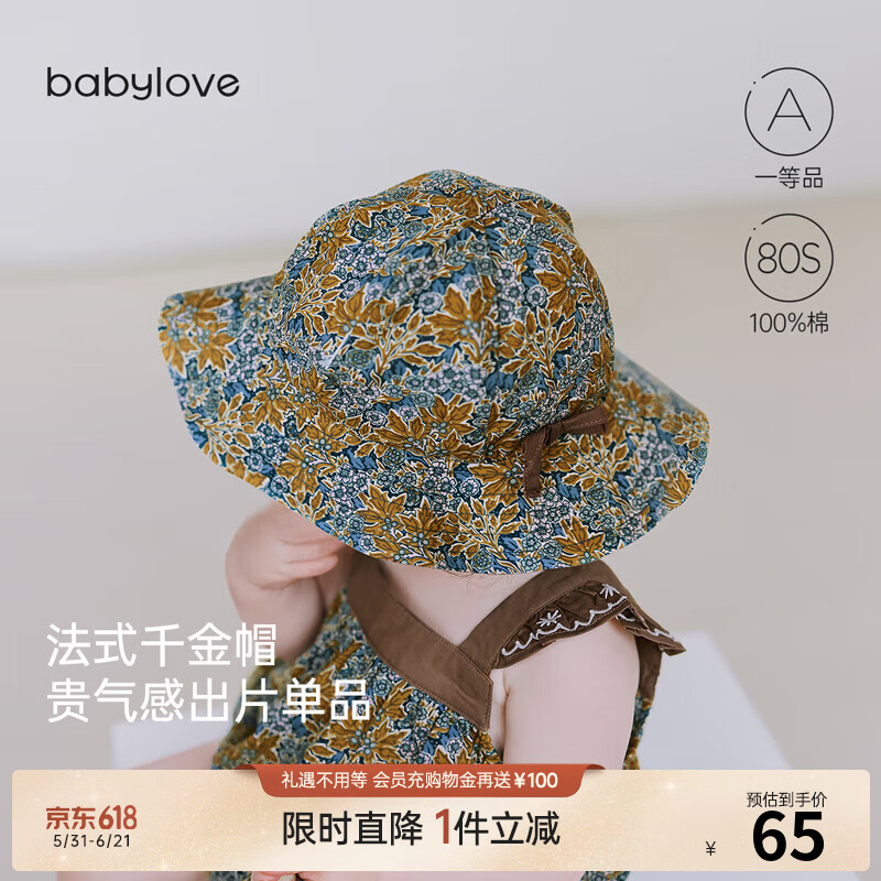 babylove宝宝帽子夏季遮阳帽法式鎏金婴儿渔夫帽纯棉公主洋气防风帽 金棕伊芙琳 48cm