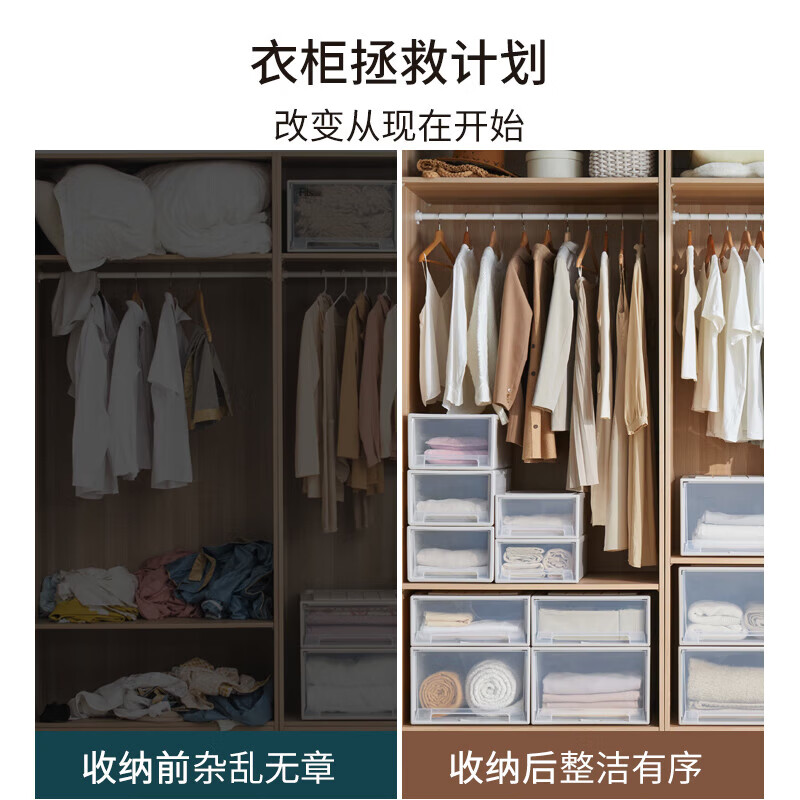 TENMA多功能衣柜抽屉收纳盒 可视整理盒衣物抽屉柜储物箱子 抽屉收纳盒JFC-342-2个装 47*33*21.5cm