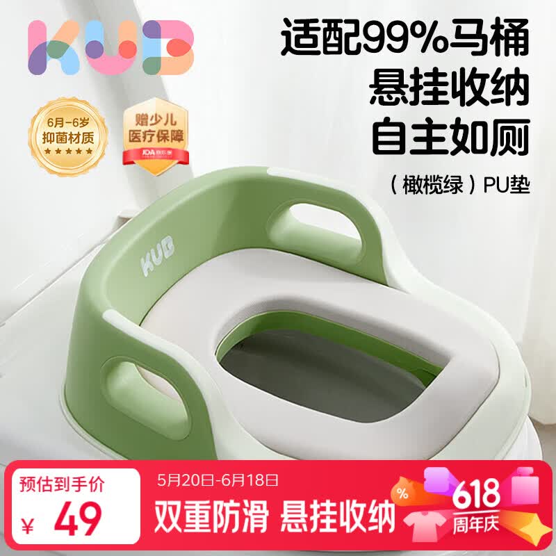 可优比（KUB）儿童马桶坐便器宝宝坐便圈男女孩马桶圈婴儿厕所辅助 pu软垫
