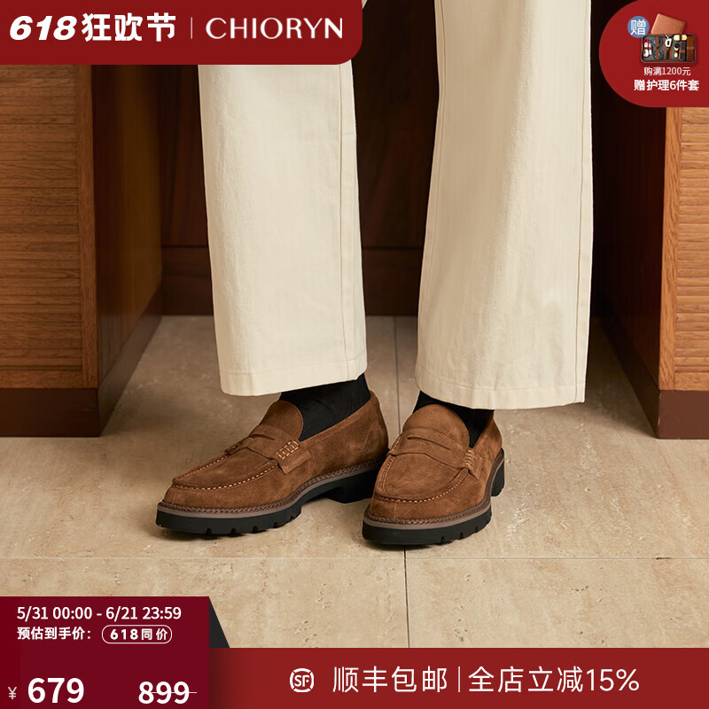 CHIORYN【轻量化增高5.5牛绒】青润乐福鞋男复古老钱风一脚蹬皮鞋 轻量化厚底乐福鞋 38