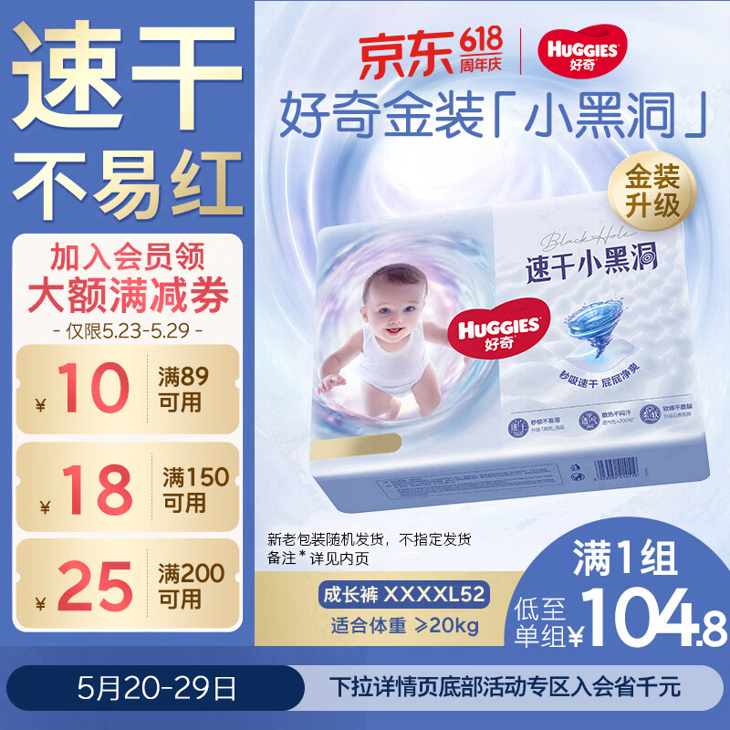好奇（Huggies）好奇金装拉拉裤XXL42片*2(15kg以上)尿不湿【速干不易红】