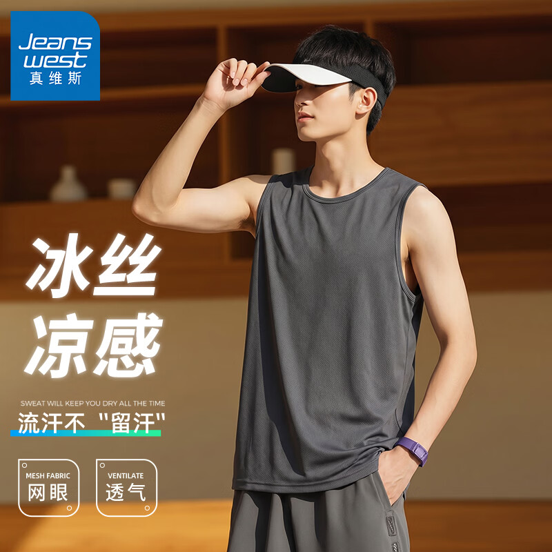 真维斯（Jeanswest）网眼冰丝凉感透气男士夏季新款背心清爽百搭无宽松休闲上衣 灰#ZS纯色 3XL