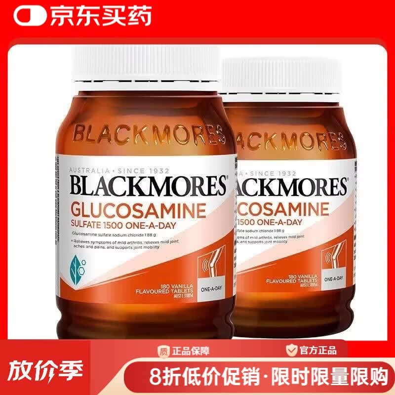 澳佳宝(Blackmores)澳洲氨糖钙片软骨素维骨力中老年关节BM骨维力加强版180粒 氨糖关节灵维骨 180粒*1瓶 180粒*1瓶