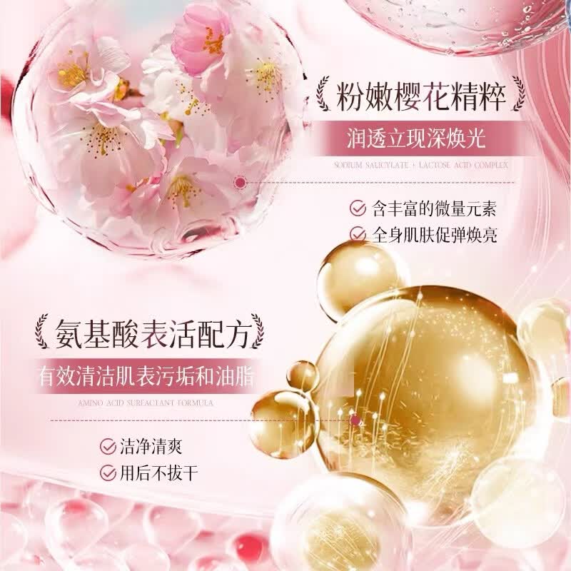 倾龄樱花香氛沐浴露持久留香香水清洁洗澡补水保湿滋润男女水润沐浴露 樱花香氛沐浴露800ml×1瓶
