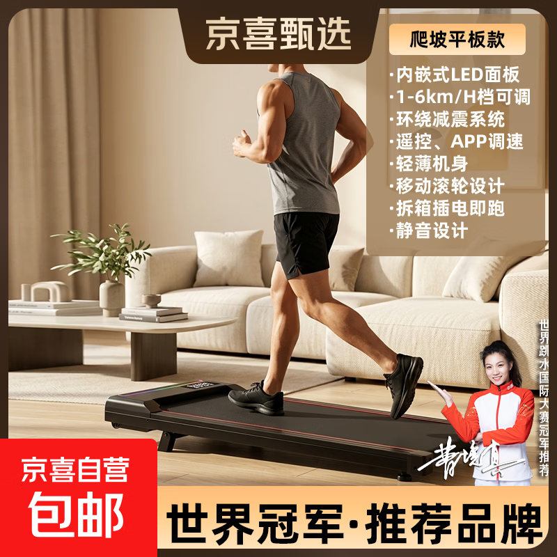 跑步机家庭用可爬坡减脂电动小型折叠走步机室内运动减肥健身器材 黑【1-6KM/H】无扶手/坡度可调
