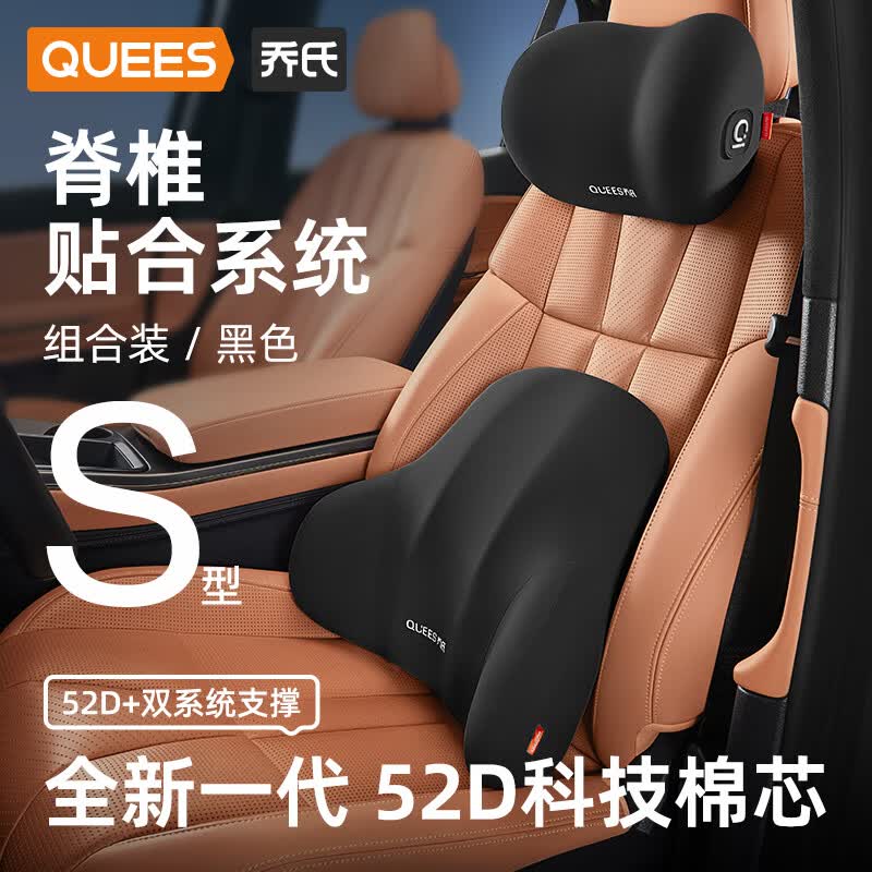 乔氏汽车头枕腰靠套装车用靠枕颈枕开车护腰靠垫车内座椅车枕头腰垫