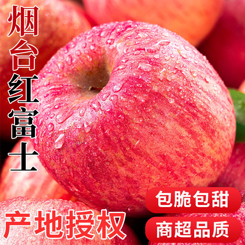 正鲜季（ZHENGXIANJI）烟台红富士苹果正宗烟台苹果整箱批发当季新鲜水果山东脆甜冰糖心 【特大果】果径85mm-90mm 【尝鲜装】净重3斤