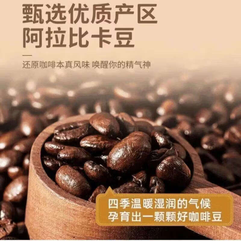 邮政农品【邮政农品 】0脂0蔗糖葡萄柚黑咖啡sss 3盒【体验装】1个*1件