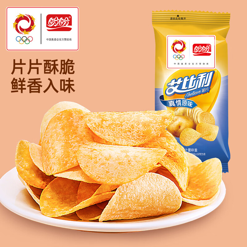 盼盼饼干膨化组合薯片虾条鸡味块十蔬米饼鲜虾片粗粮饼干休闲零食解馋 艾比利薯片-真情原味 30g*2包