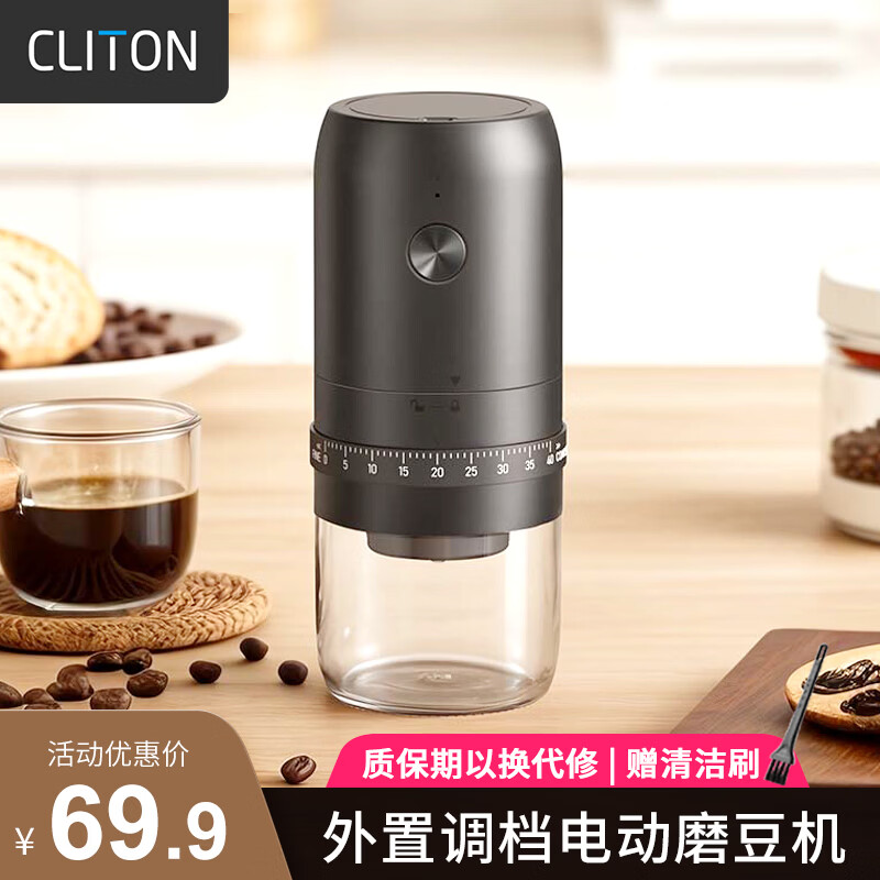 CLITON电动咖啡磨豆机外调档咖啡豆研磨机便携手冲手磨咖啡机自动磨粉机