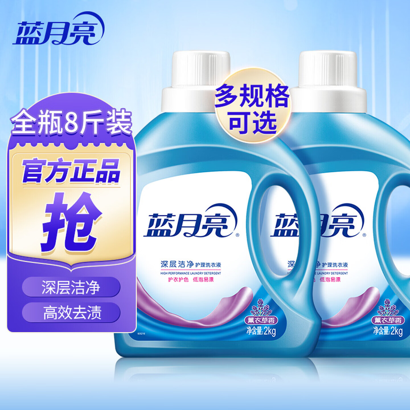 蓝月亮深层洁净护理洗衣液2kg经典薰衣草香衣物护理瓶装官方正品 蓝月亮薰衣草2kg*2（到手4kg）