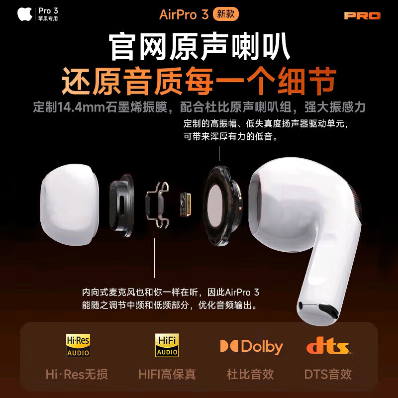 华强北爆款【全网热销百万丨2026最新款Pro3代】适配苹果耳机降噪耳机心率检测华强北airpods3无线蓝牙耳机 全新升级APP款【Pro3顶配版】官配正品 价保618【下单赠保护套】全功能顶配Pro3