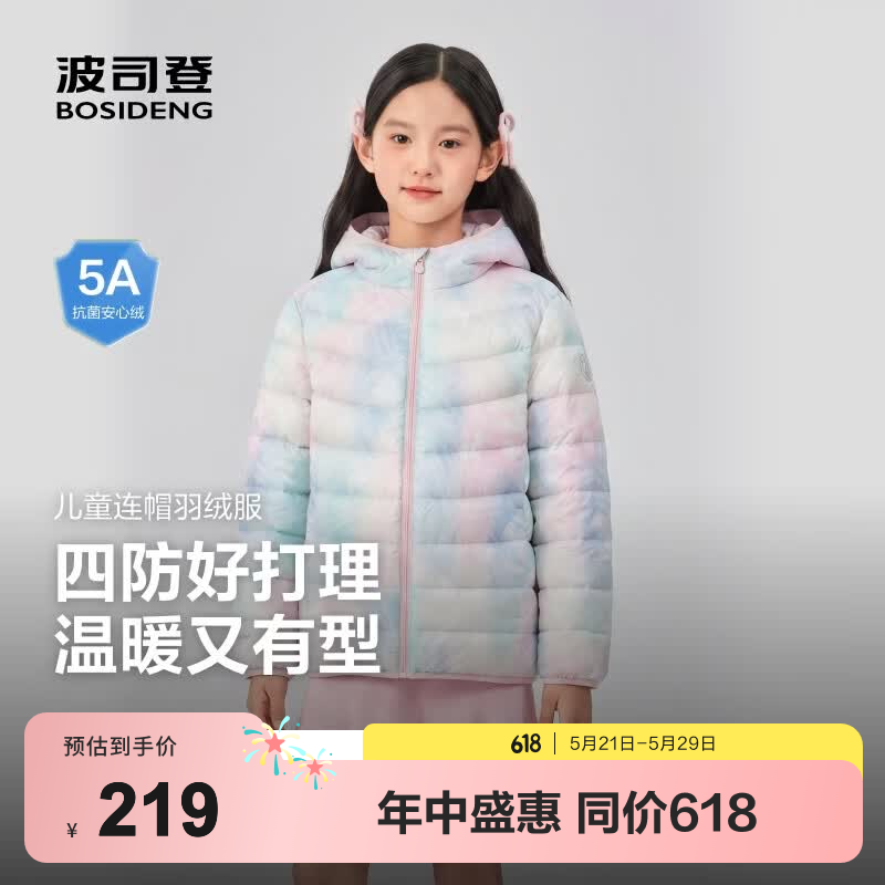 波司登【疯狂动物城】儿童羽绒服保暖外套薄款中性男女短款连帽 山川画影粉|9CN1	 140 /64 约 130-140cm 30kg